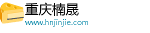 重慶楠晟